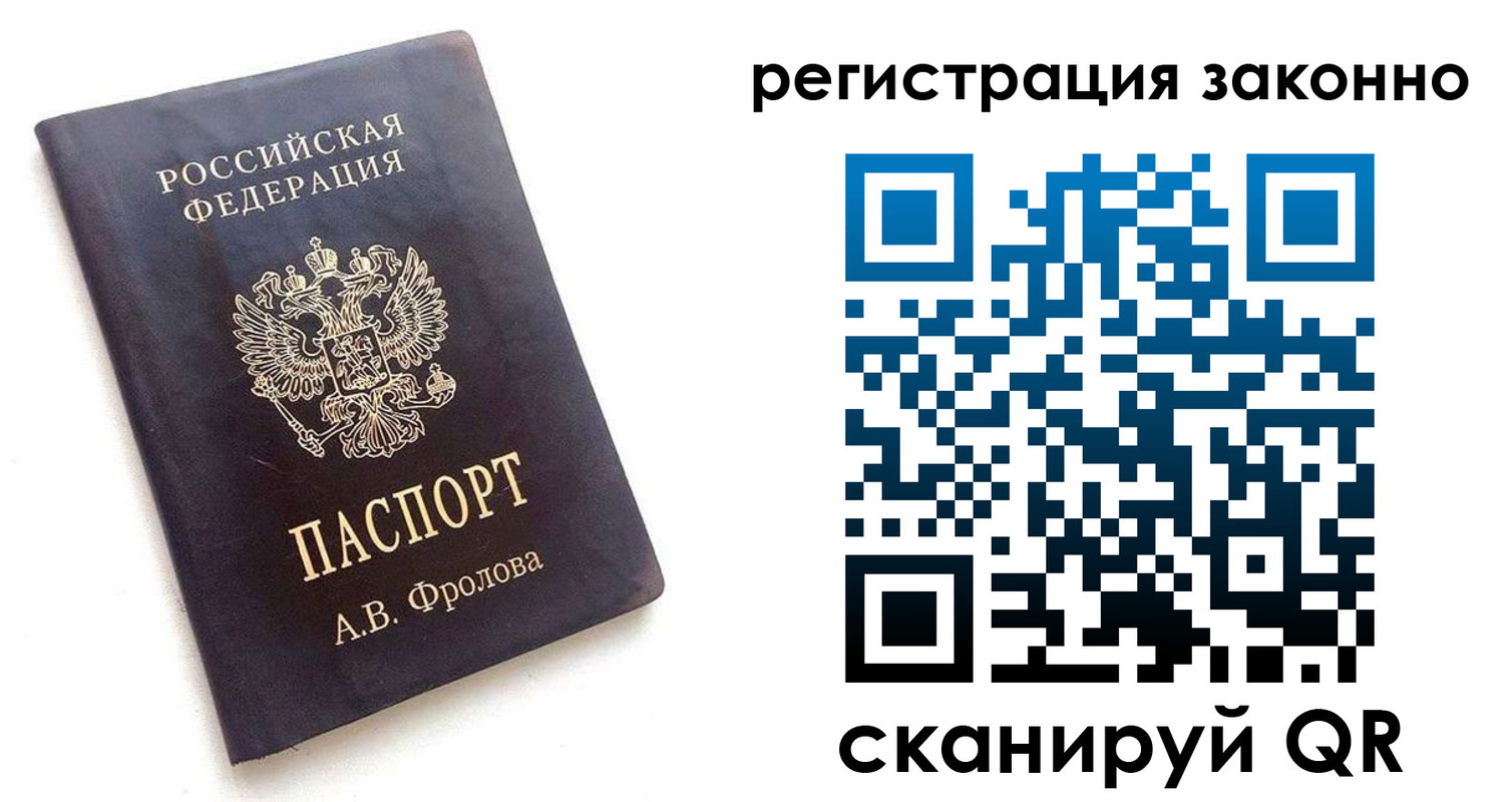 прописка от собственника в Батайске