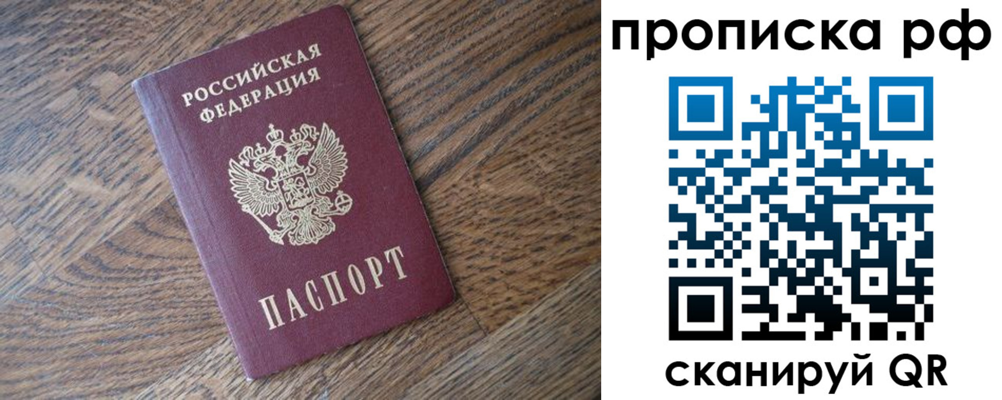прописка поиск в Батайске
