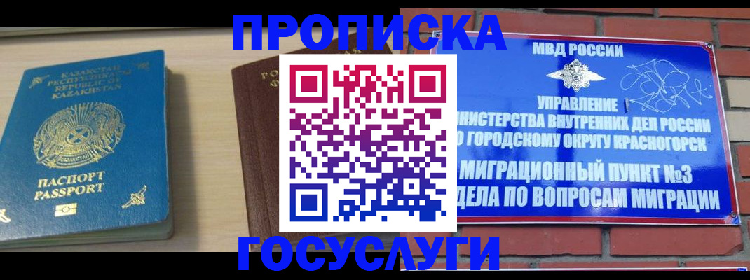 временная регистрация адрес в Батайске