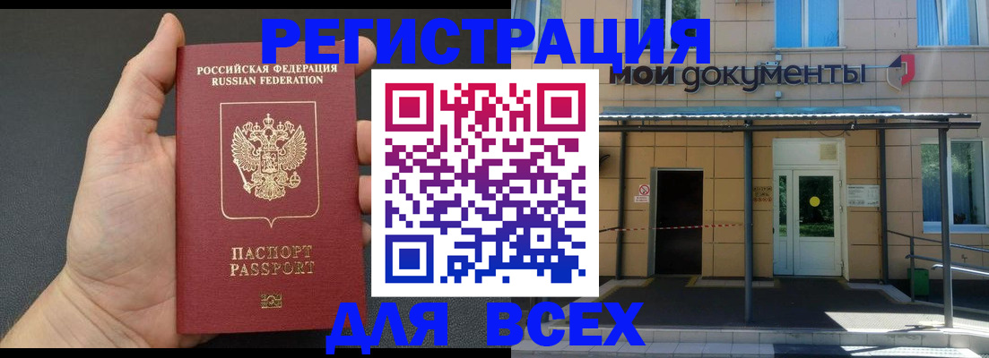 прописка для школы в Батайске