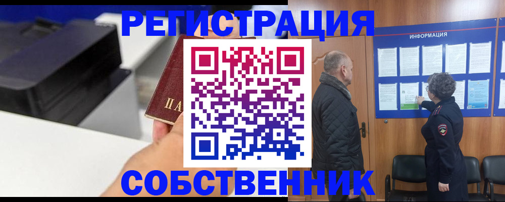 временная регистрация для школы в Батайске