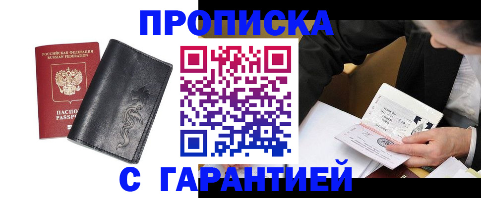 найти адрес прописки в Батайске